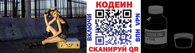 darknet состав  Таруса  Codein Purple Drank  хочу  