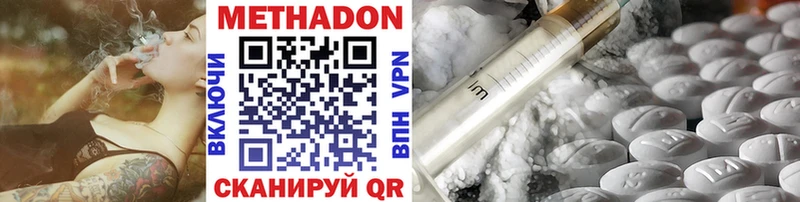 Метадон methadone  цены   Таруса 
